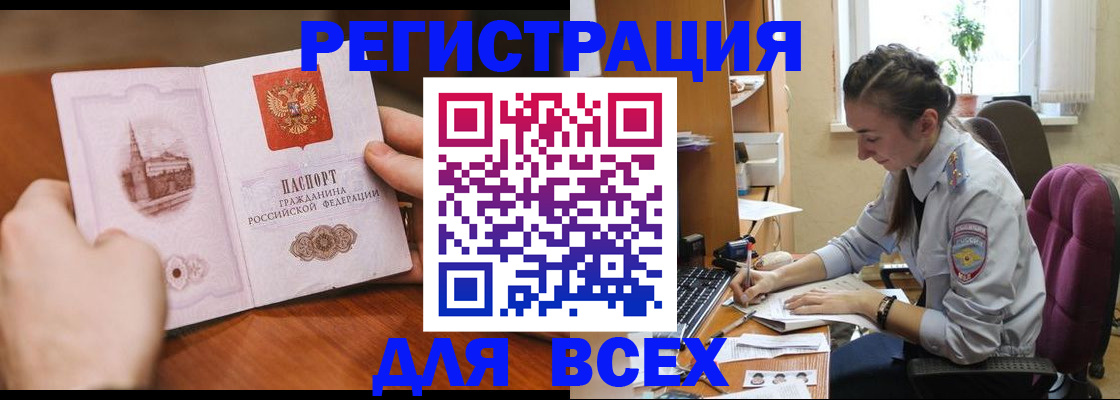 прописка в квартире в Славянске-на-Кубани
