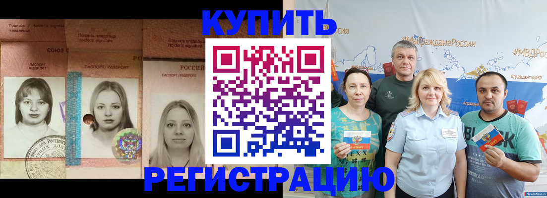 временная регистрация госуслуги в Славянске-на-Кубани